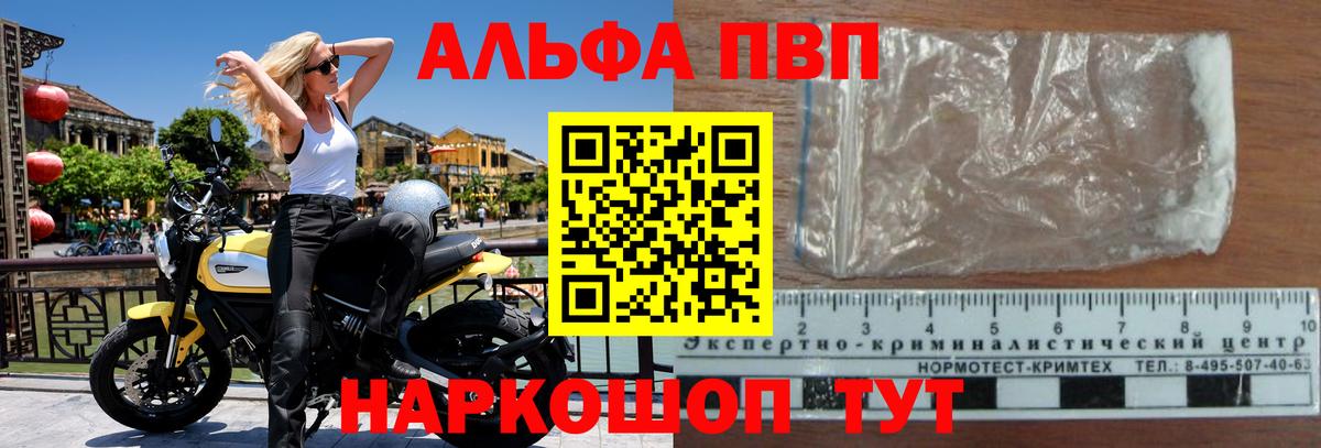 купить закладку  А ПВП  Альфа ПВП СК КРИС  Лесозаводск  Вход с VPN  Alpha-PVP СК КРИС  Alpha-PVP мука 