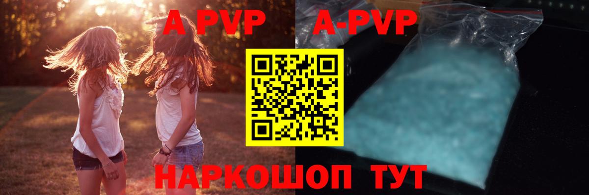 Альфа ПВП Crystall Лесозаводск