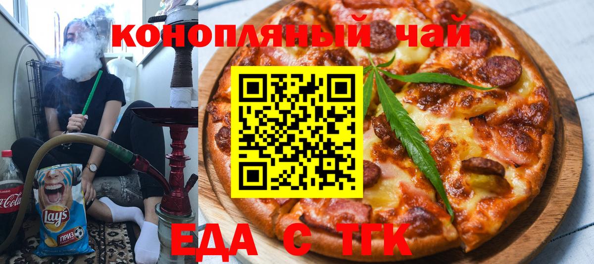 Печенье с ТГК марихуана Лесозаводск
