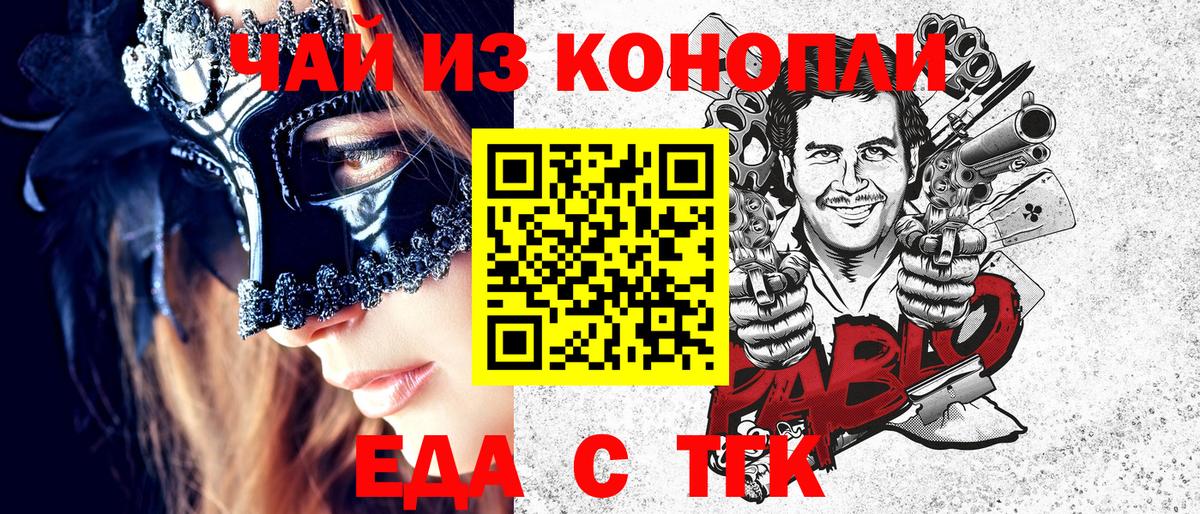 Печенье с ТГК конопля  Вход с VPN  Лесозаводск 