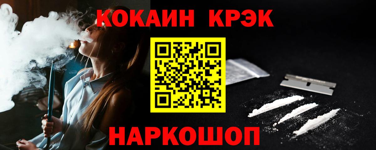КОКАИН Перу  Вход с VPN  как найти   Кокаин  Лесозаводск  Cocaine FishScale 