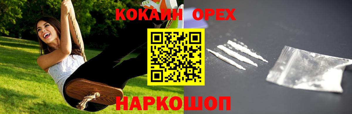 COCAIN VHQ Лесозаводск