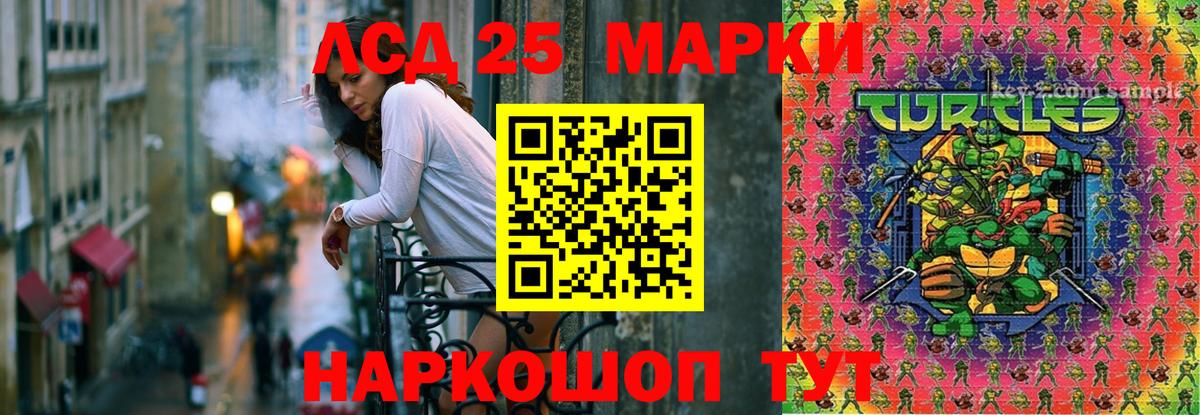 Лесозаводск  Лсд 25 экстази кислота  LSD-25 экстази ecstasy  Вход с VPN 