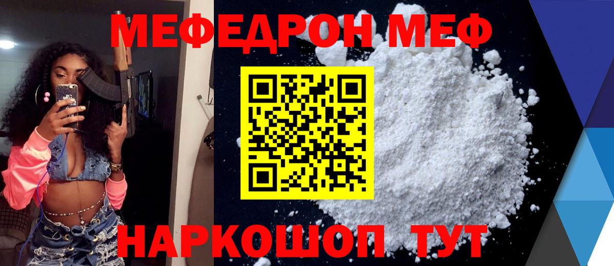 Мефедрон  Лесозаводск