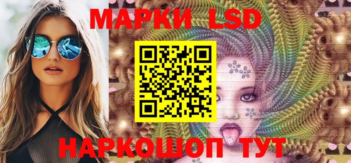 Марки 25I-NBOMe 1,5мг  Марки 25I-NBOMe 1,5мг  Вход с VPN  где купить   Лесозаводск 