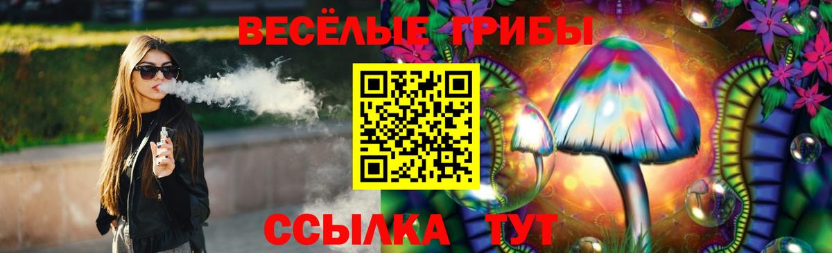 Псилоцибиновые грибы MAGIC MUSHROOMS  Вход с VPN  Псилоцибиновые грибы ЛСД  Лесозаводск 